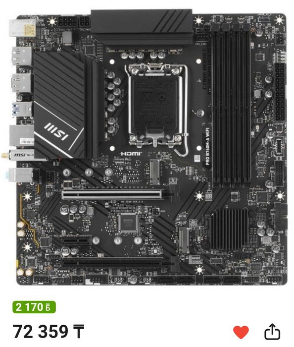 Комплект i7 13700f + MSI B760 PRO DDR5