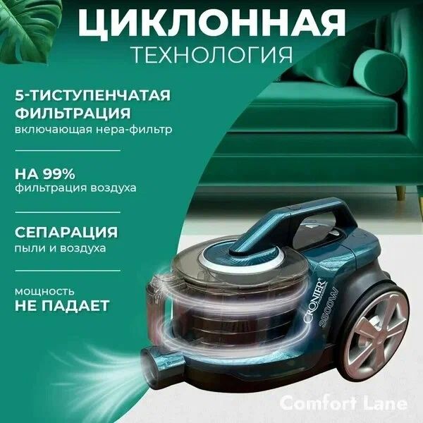 Пылесос, Пылесос Sokany, Пылесос Cronier