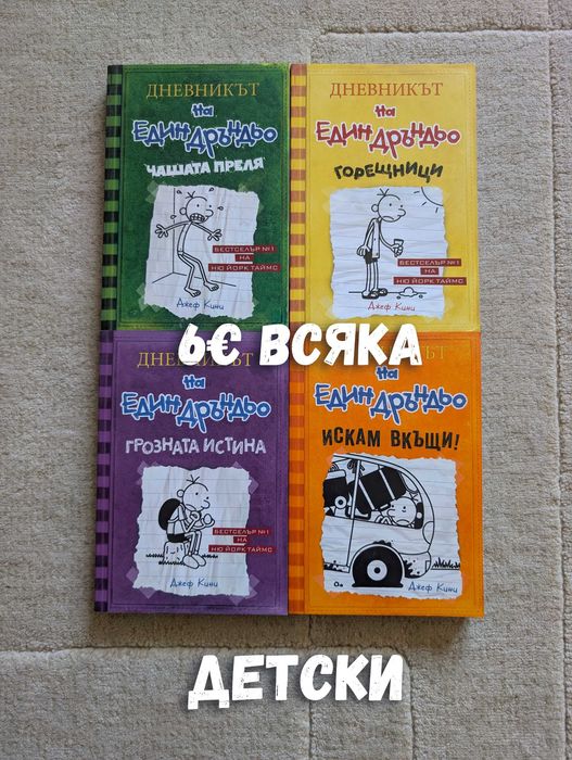 Свежи книги на добри цени
