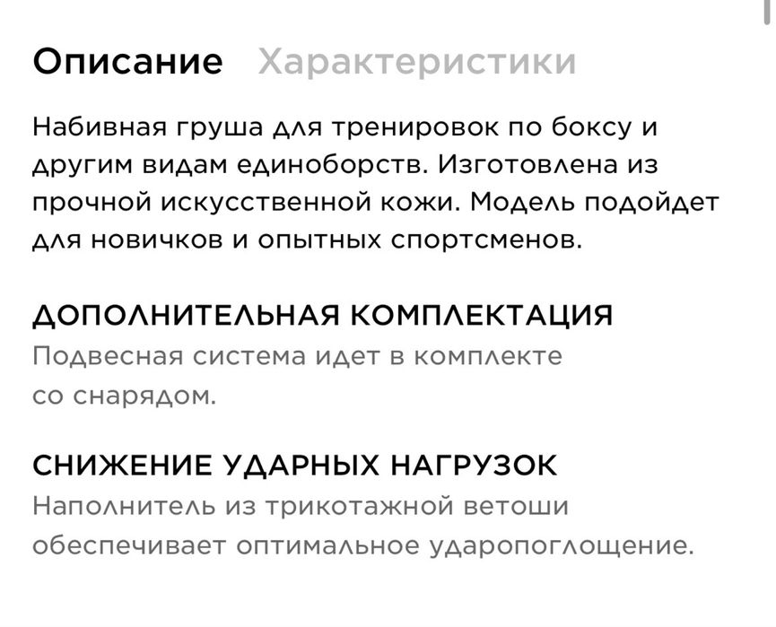 Груша боксерская