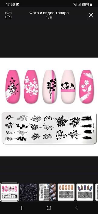 Трафареты пластины для стемпинга ногтей