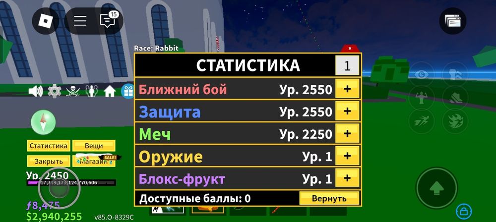 Аккаунт блокс фрукт