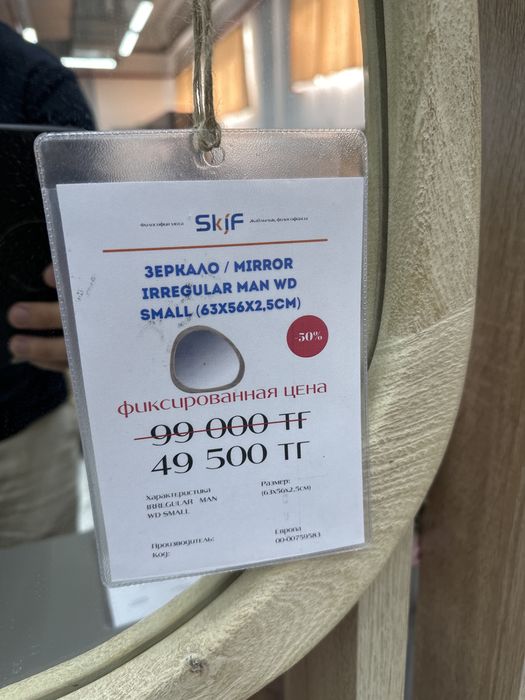 Зеркало для ван/прихожий/детского