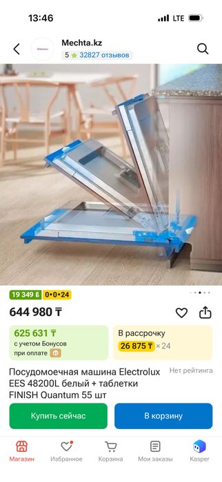 Продается посудомоечная мащмна Electrolux