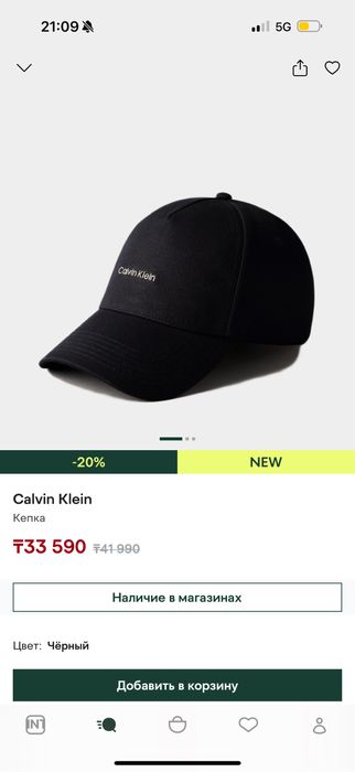 Кепка Calvin Klein