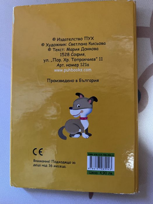 Сет от пет  книжки за деца над три години ( твърди корици)