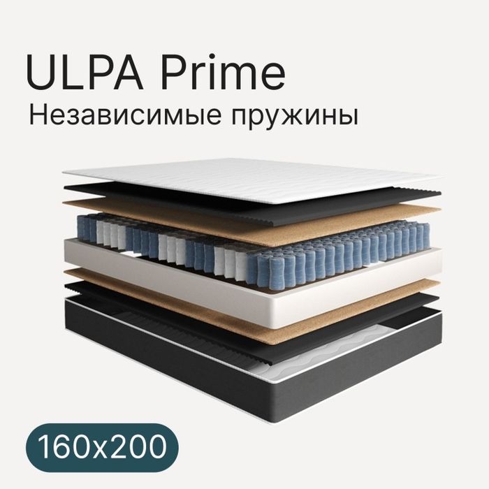 Матрас 160х200х30 срочно
