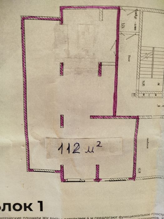 Сдам коммерческое помещение