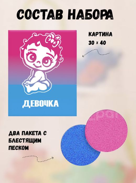 Гендер пати набор подарок праздник