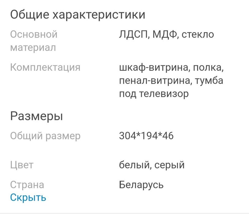 Сервант, шкаф-витрина для гостиной