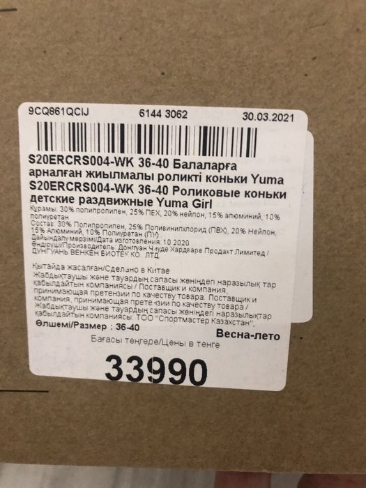 Продам роликовые коньки