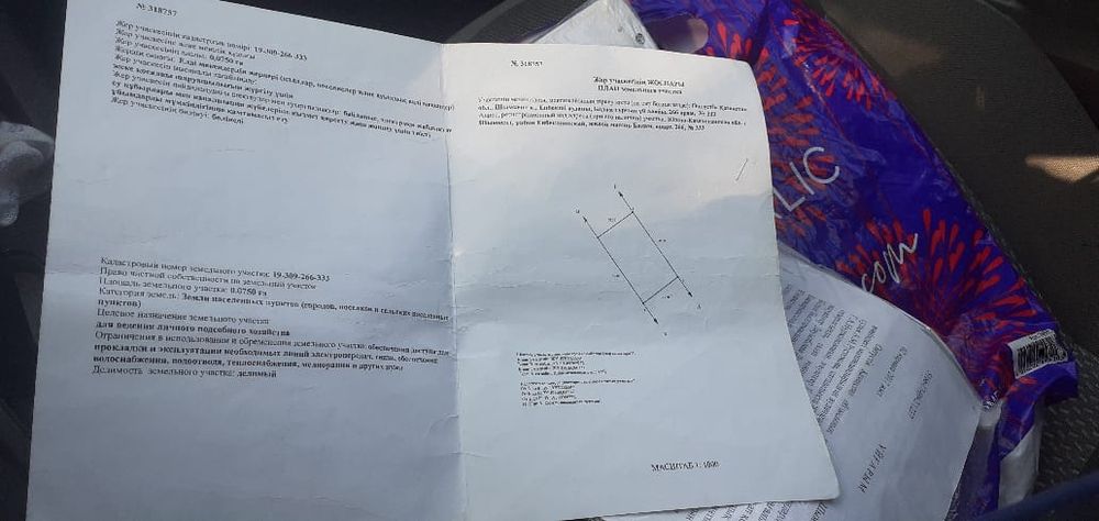 Жер телімі сатылады