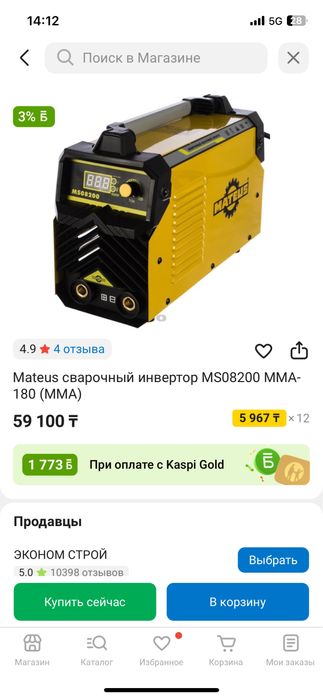 сварочный аппарат (электросварка)