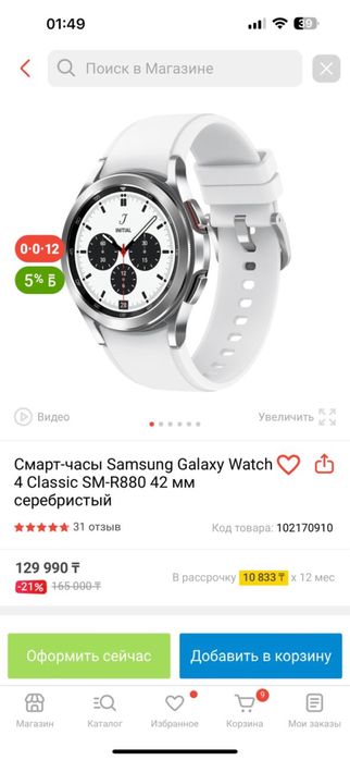 Смарт часы продам
