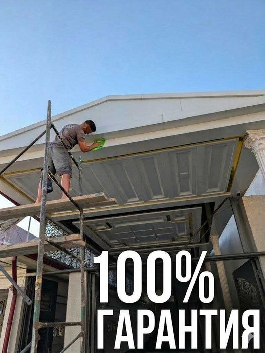 Клининг офисов и ТЦ в Ташкенте / Ofis tozalash. Лицензия, договор.