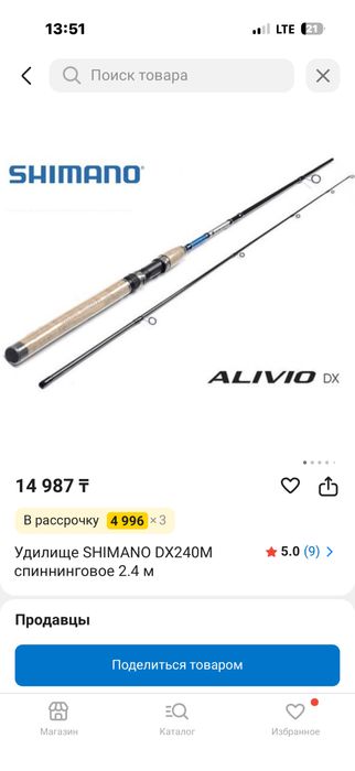 Спининг shimano