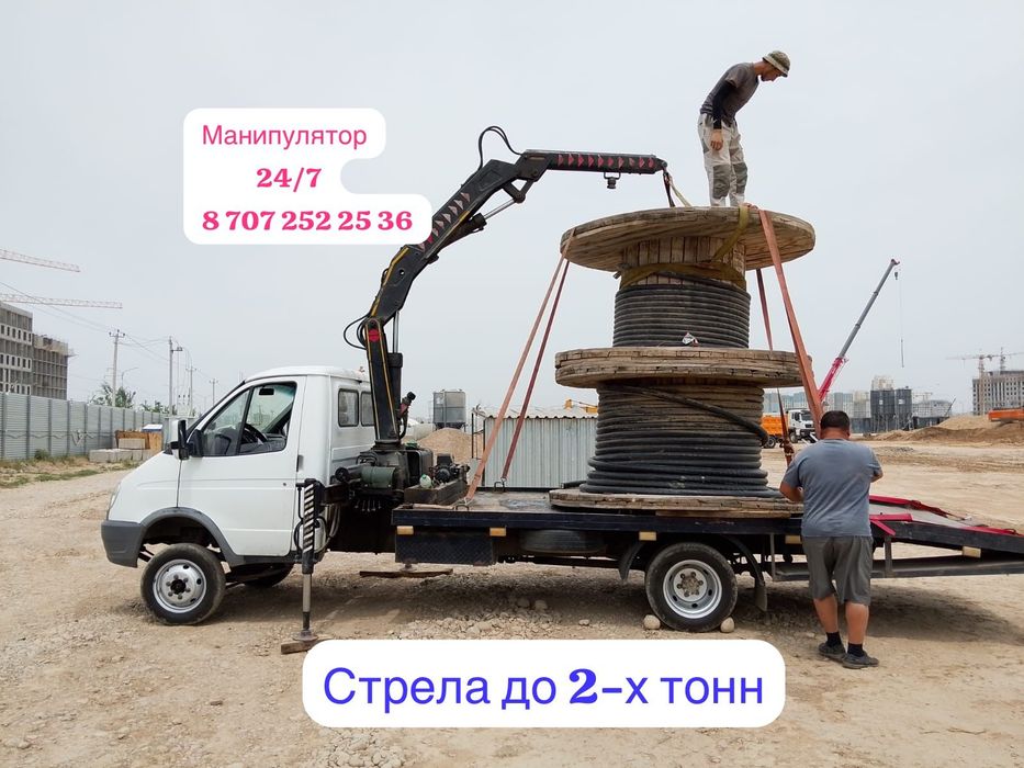 Манипулятора Услуги манипулятора стрела до 2-х тонн Шымкент