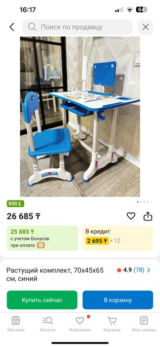 Продается Парта и стул