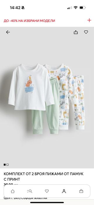 Памучни пижами с принт  9-12 м