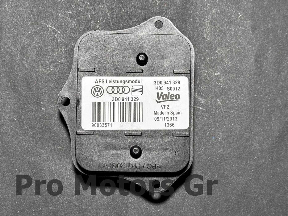 Модул адаптивни светлини завиващи фарове 3D0941329 H05 AFS