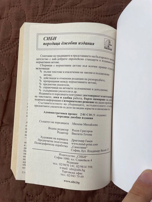 Административен процес