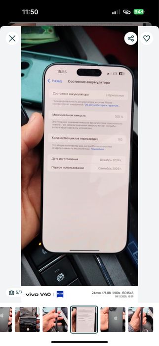 Айфон 16 про макс