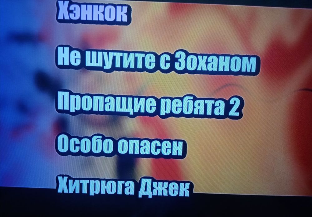 Фильмы и мультфильмы