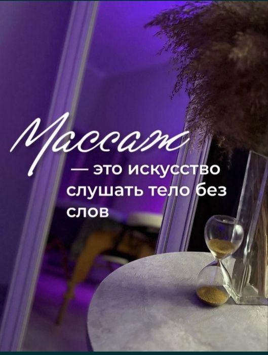 ПРОФЕССИОНАЛЬНЫЙ Массажист профессиональный хиджама