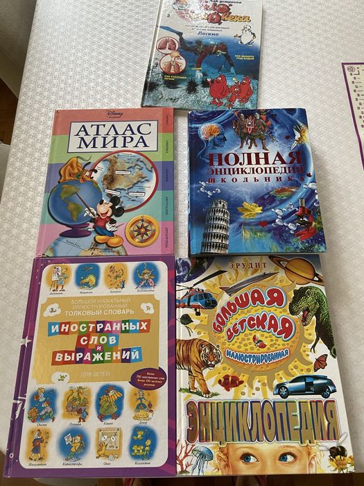Детская энциклопедия