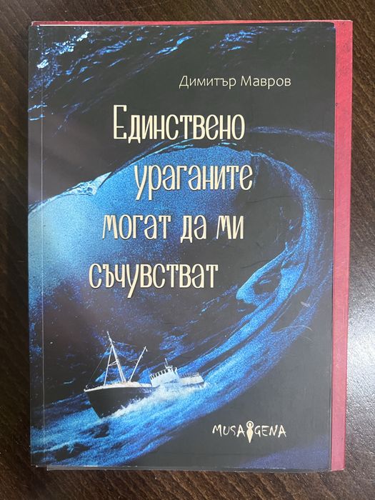Книги - Българска поезия, Съвременна българска литература