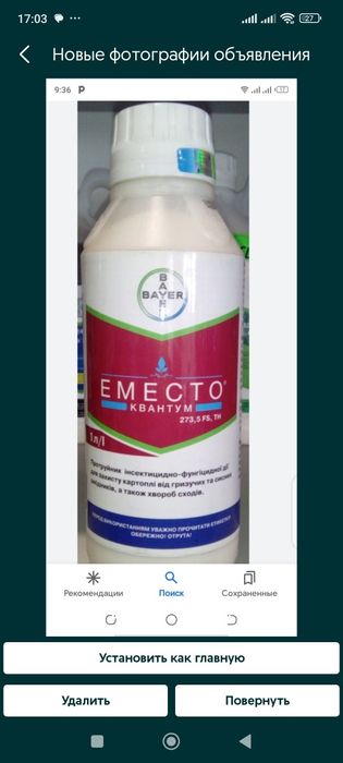 Возьму остатки гербецидов