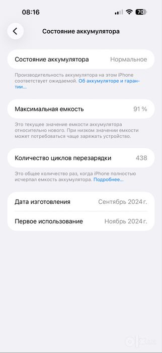Iphone 16 pro max