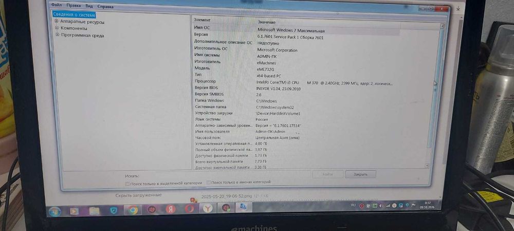 продам  ноутбук  за 45000 тыс
