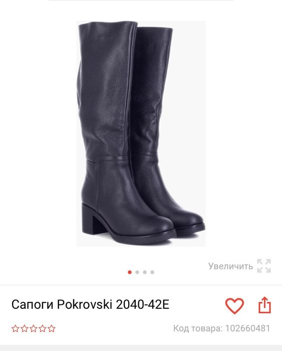Сапоги женские