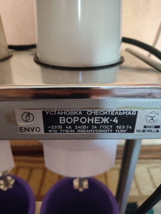 Миксер для молочных коктейлей СССР