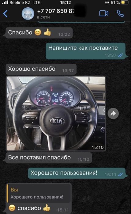 Круиз Контроль Киа Рио 4