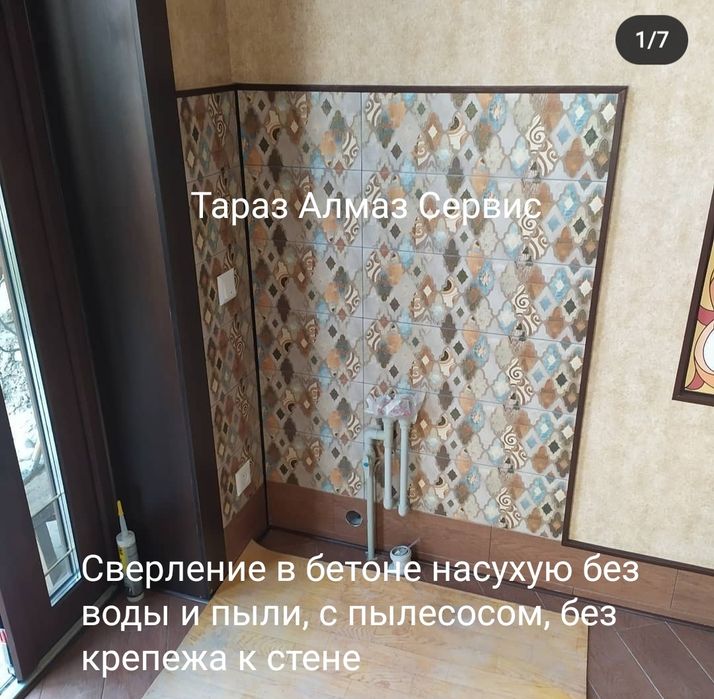 Алмазное сверление