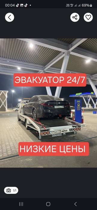 Эвакуатор Шымкент