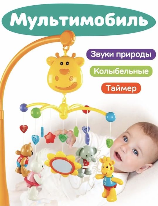 Продам мобиль в кроватку