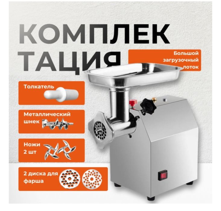 Мясорубка промышленный Тк-12