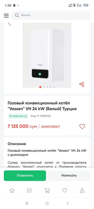 Двухконтурные котлы б/у в рабочем состоянии