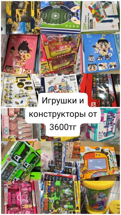 Игрушки сомакаты