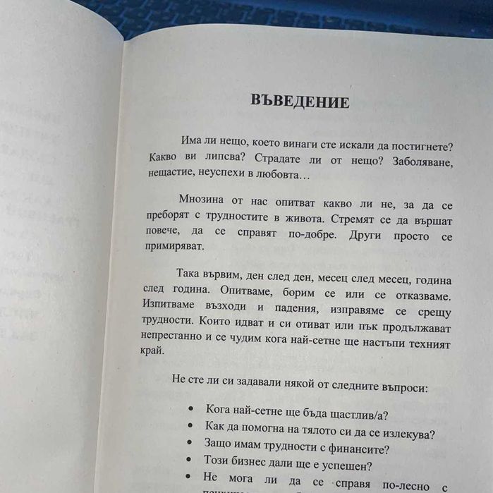 Книги Числата на Грабовой