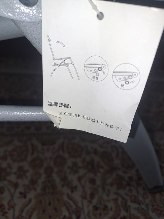 Стул дла отдыха раскладной