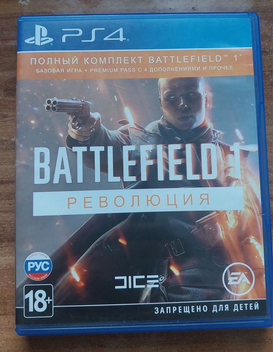 Диски на Ps4, Продажа Или Обмен!