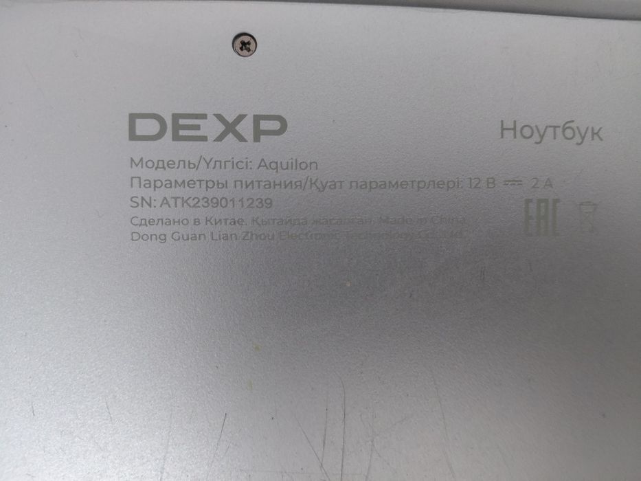 Продам ноутбук DEXP