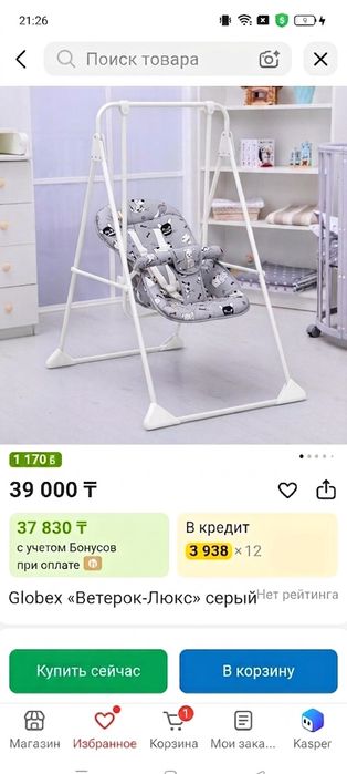 Продам Детская качеля