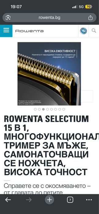 Тример ROWENTA TN9444E0  15 в 1