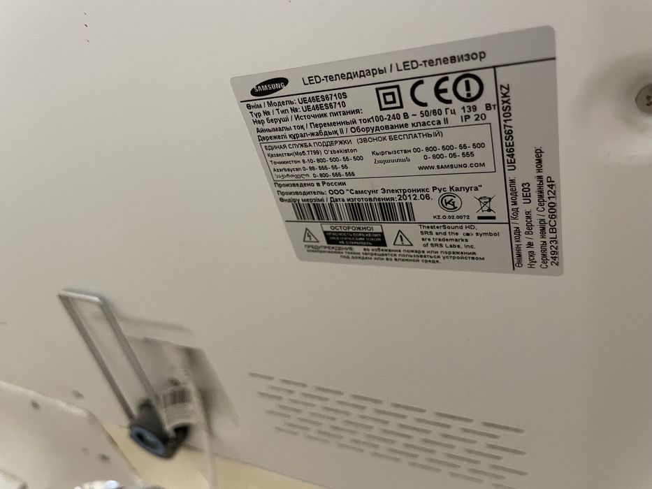 Комплект телевизор Samsung 46" (117 см) 3D + андроид + 3 пары очков