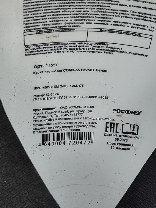 Продам строительную каску